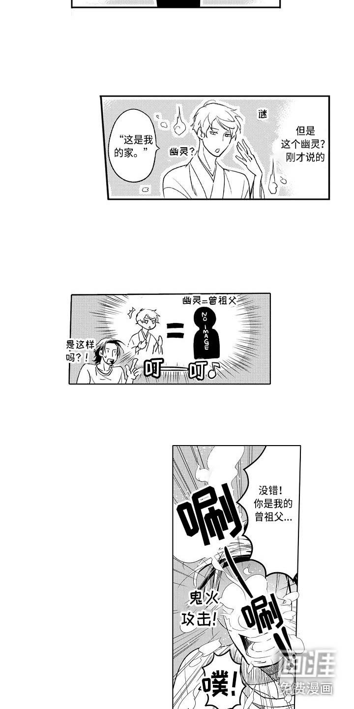 第4章：幽灵