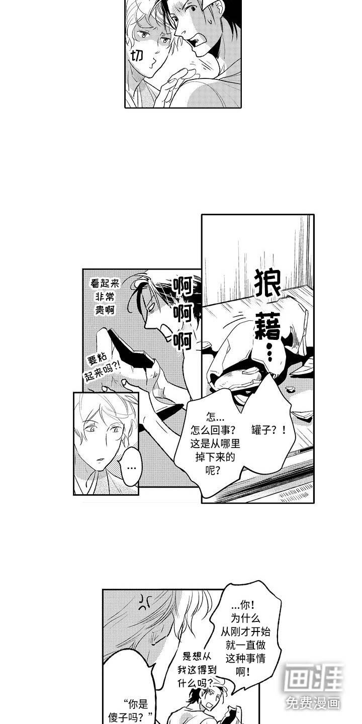 第5章：乱七八糟