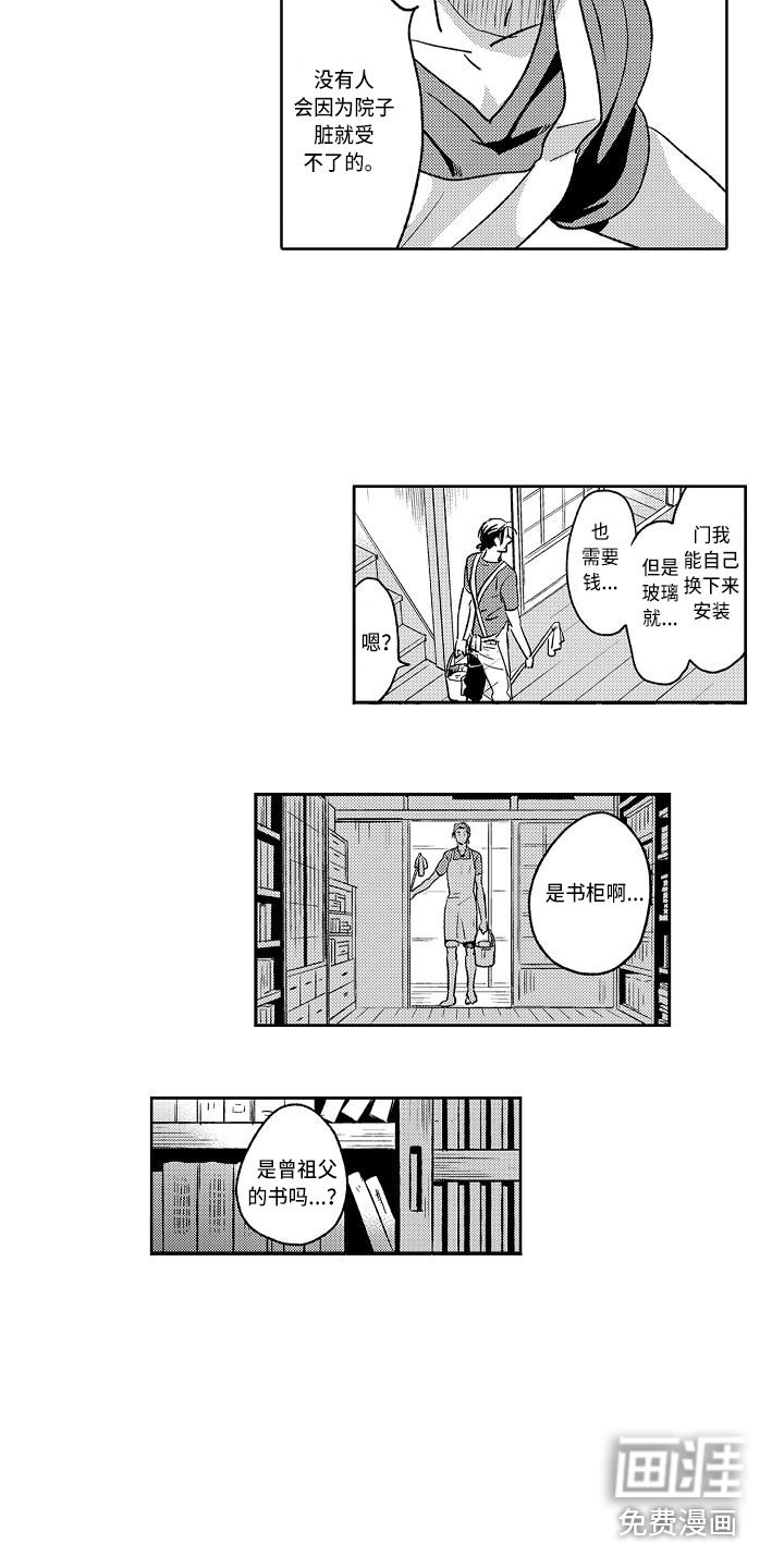 第6章：书柜