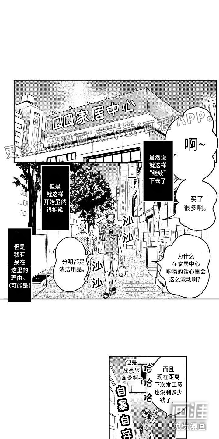 第8章：小鬼头