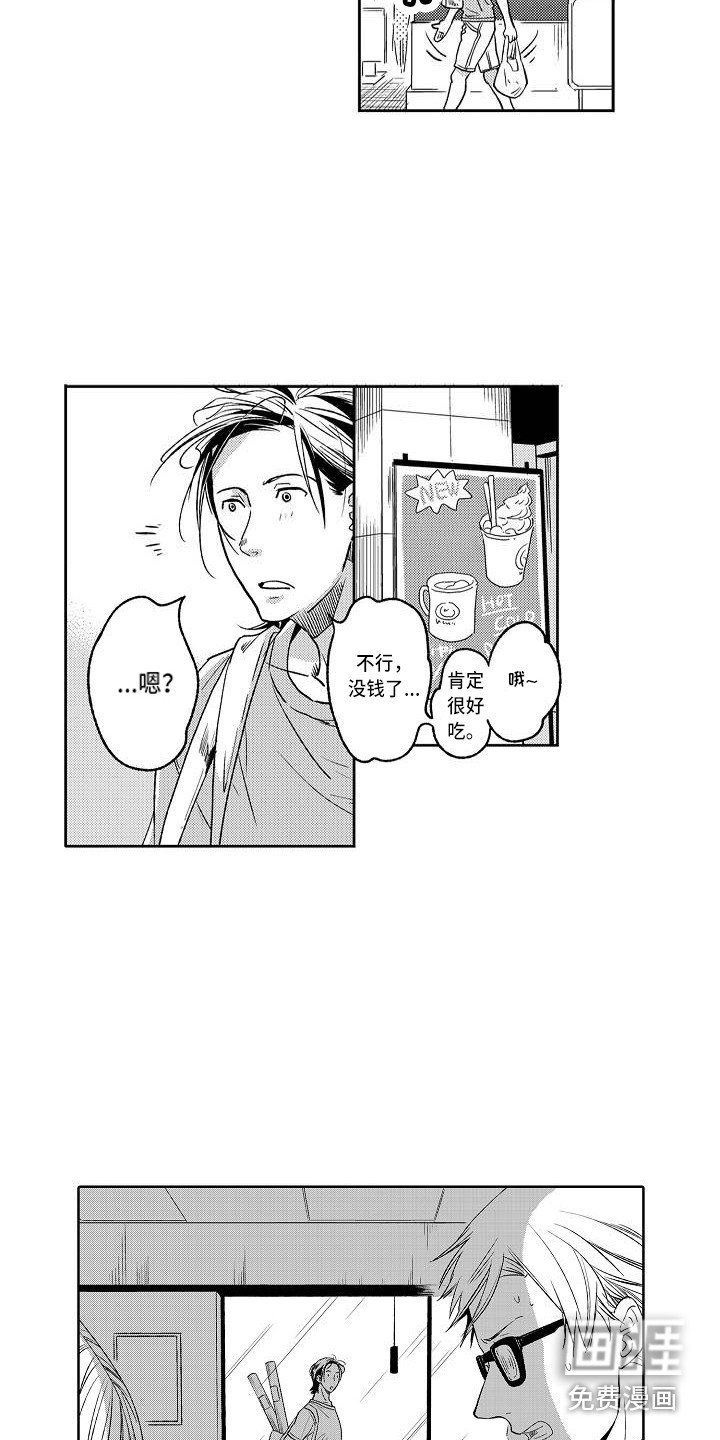 第8章：小鬼头