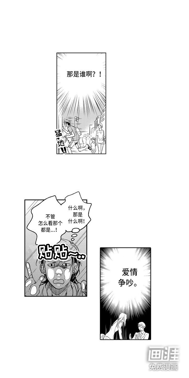 第8章：小鬼头