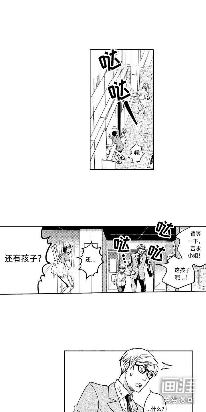 第8章：小鬼头