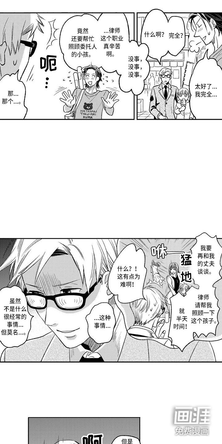 第8章：小鬼头