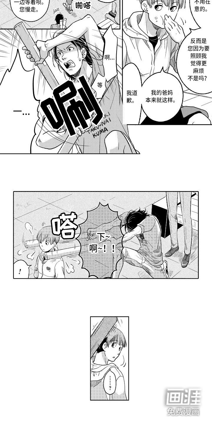 第8章：小鬼头