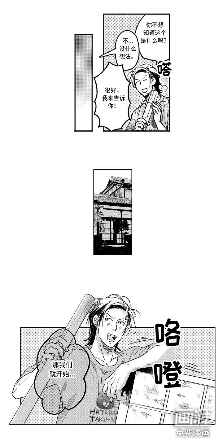 第8章：小鬼头
