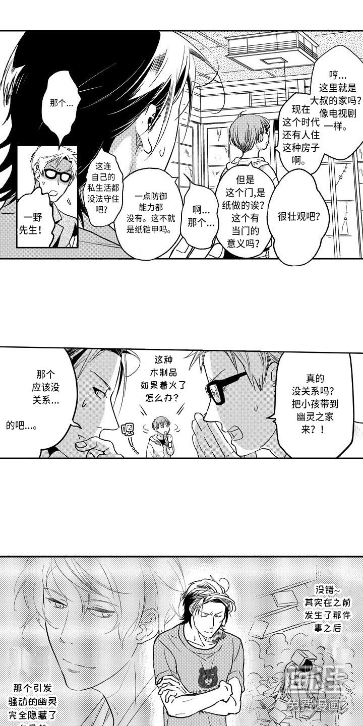 第8章：小鬼头