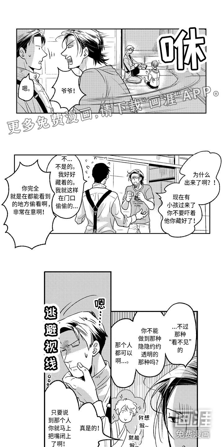 第9章：发泄