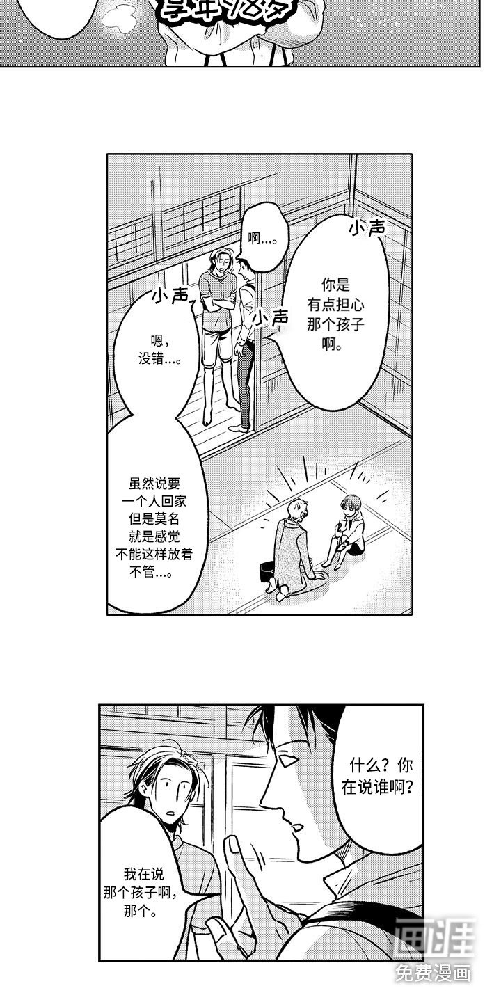 第9章：发泄