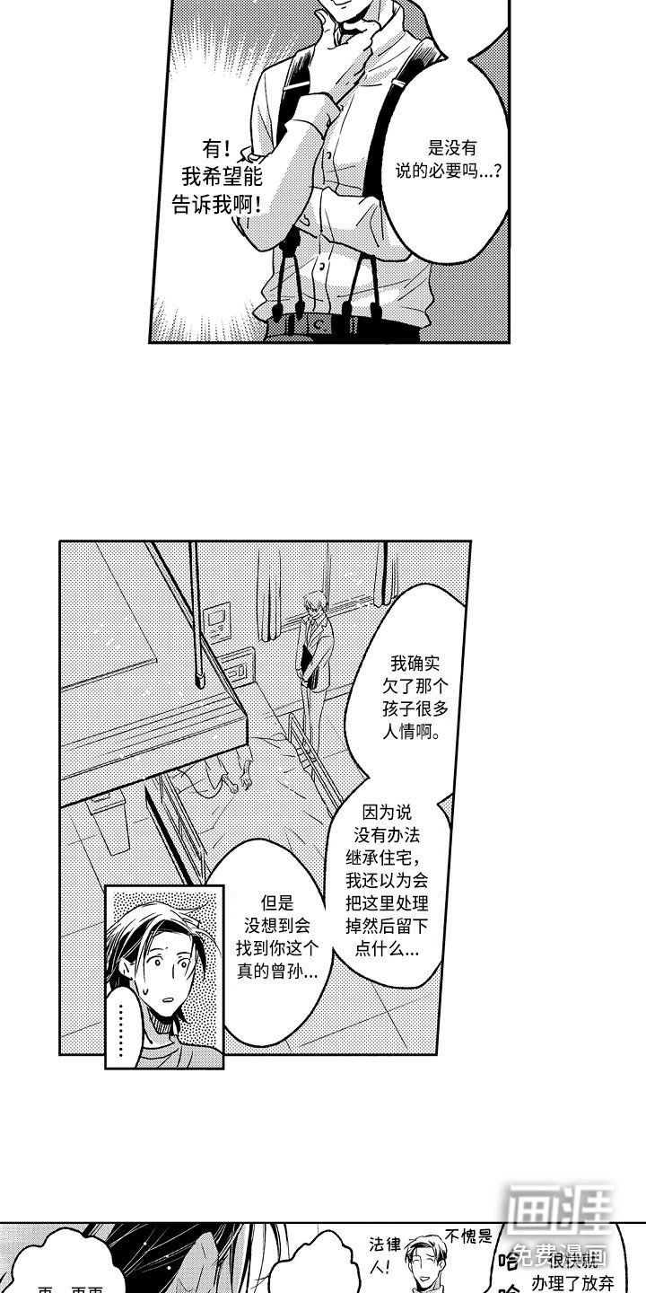 第9章：发泄
