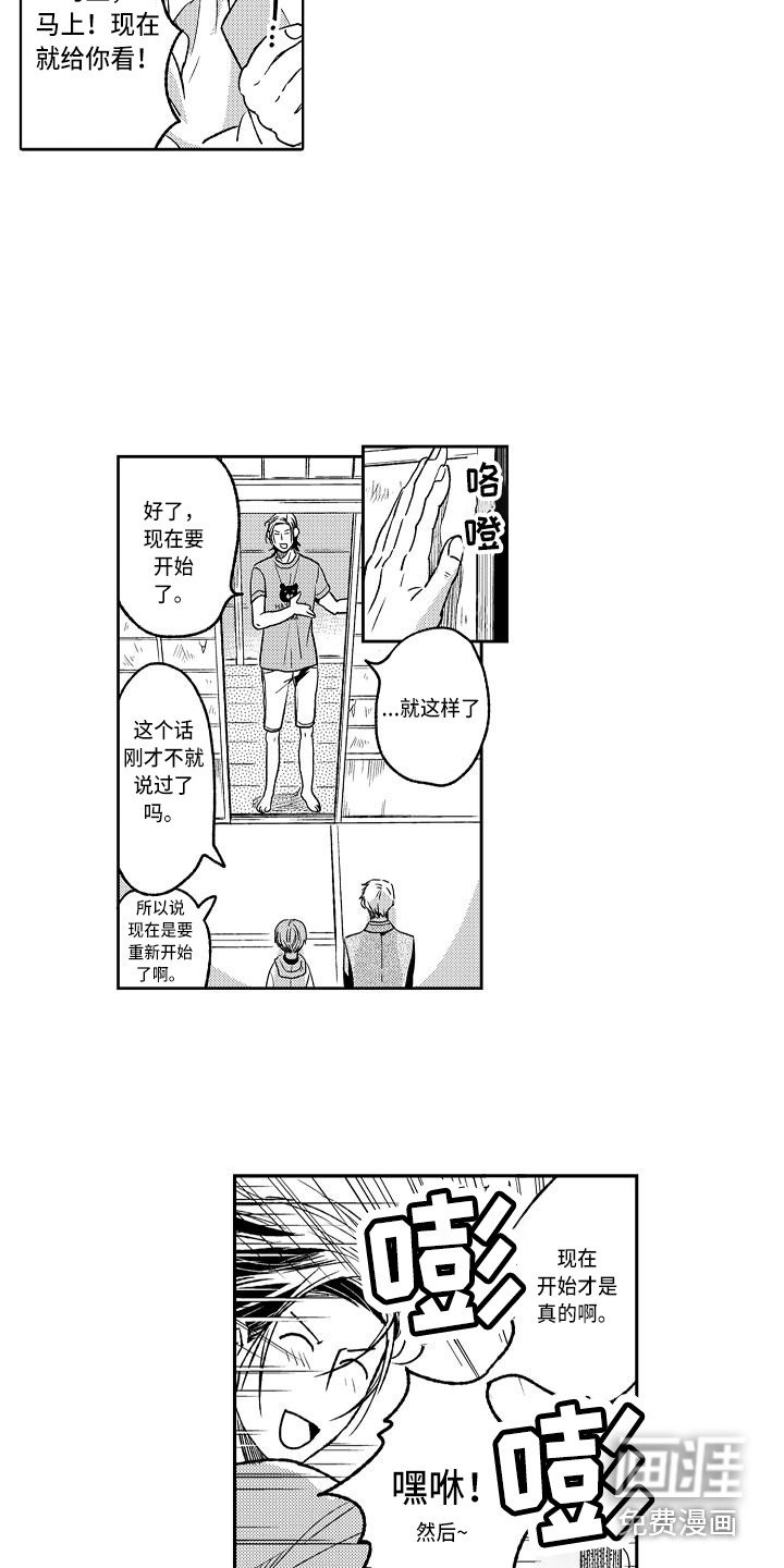 第9章：发泄