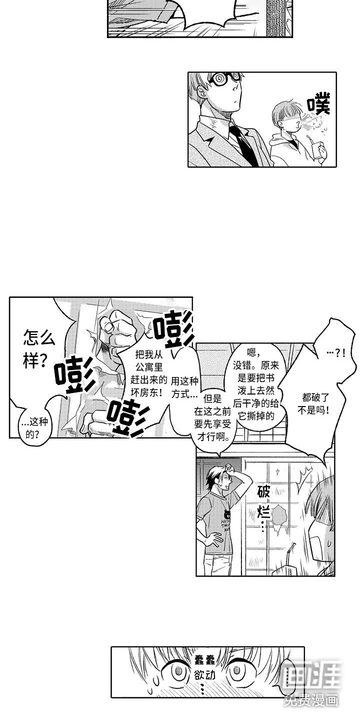 第9章：发泄