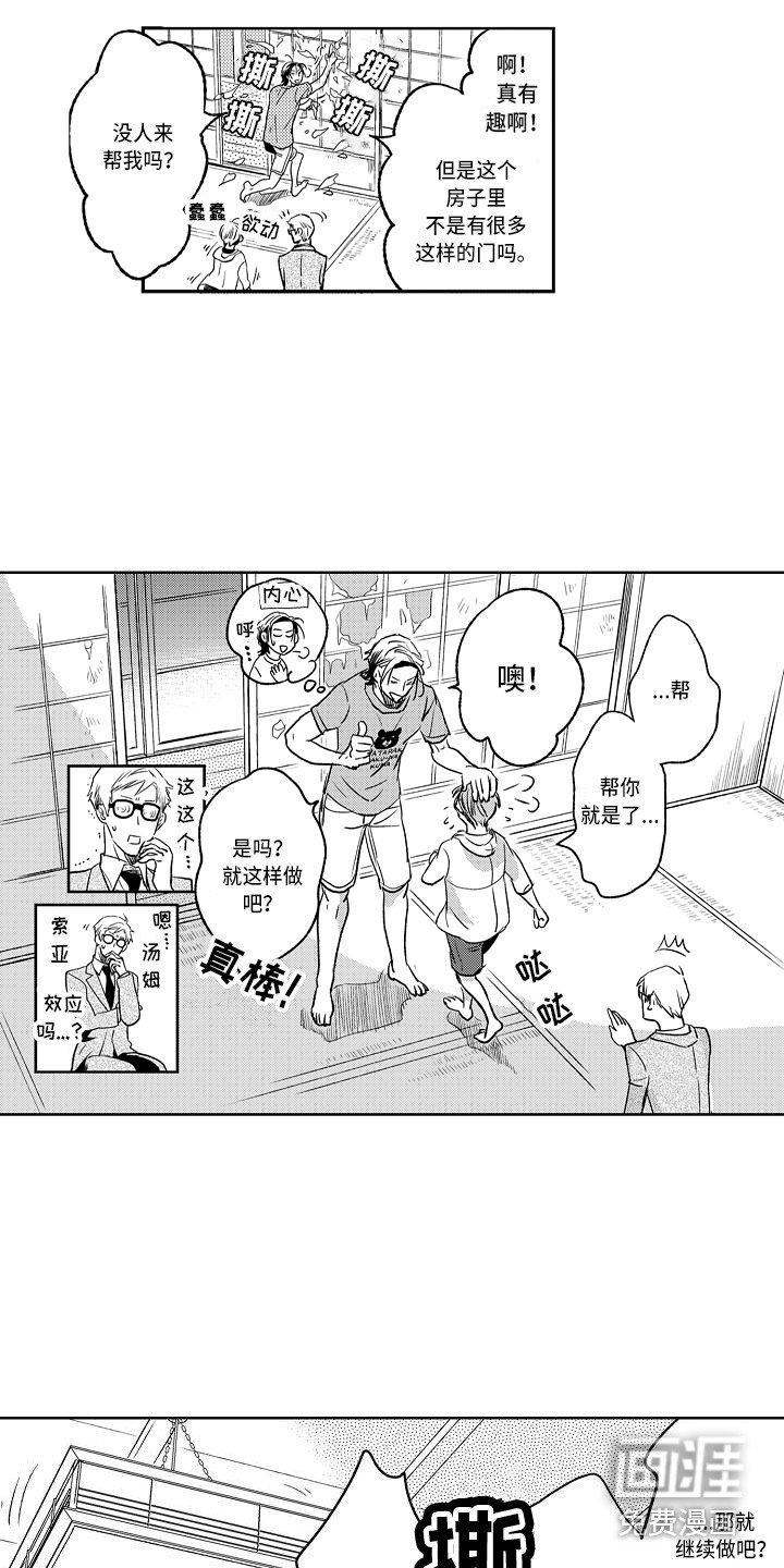 第9章：发泄