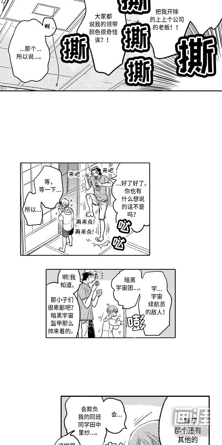 第9章：发泄