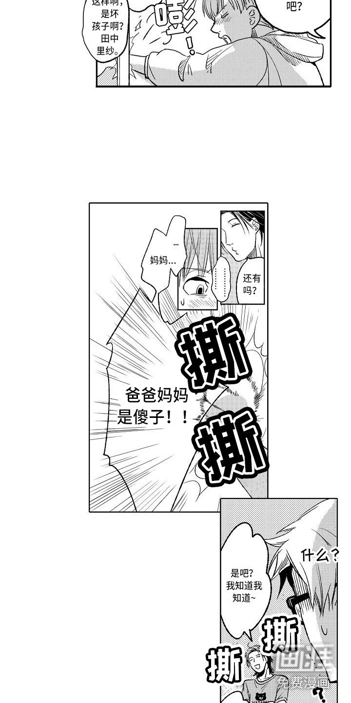 第9章：发泄