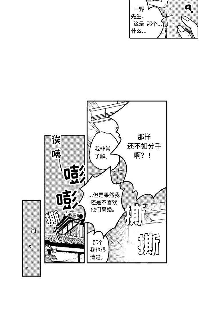 第9章：发泄