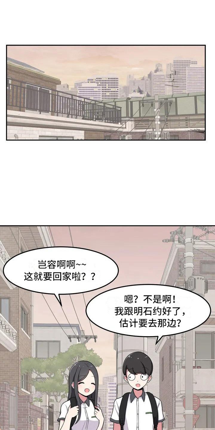 第1章：迷糊可爱