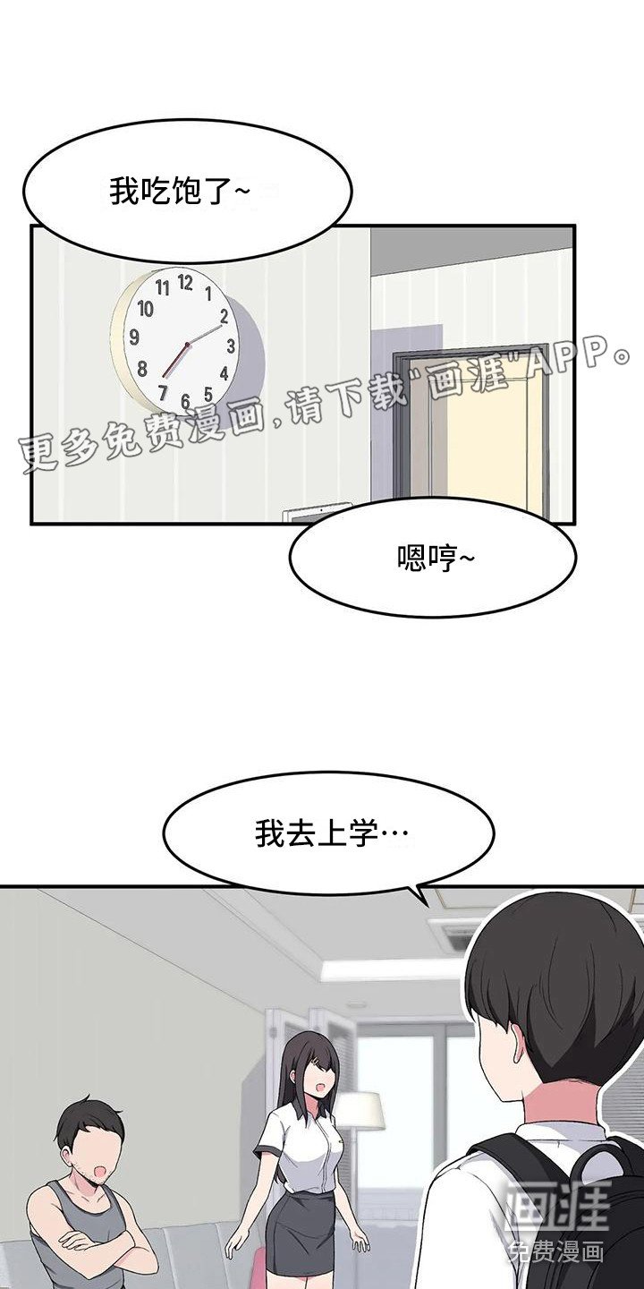 第10章：小鹿乱撞