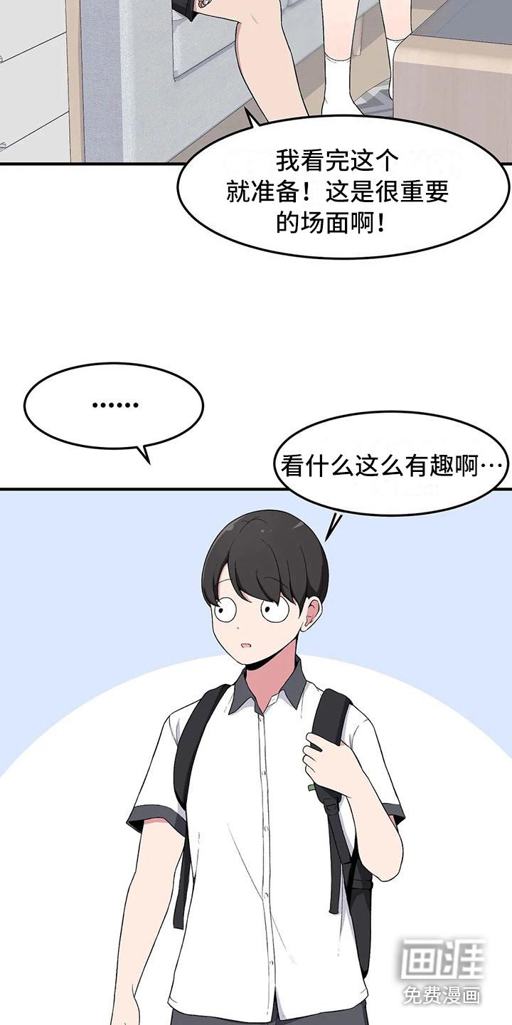 第10章：小鹿乱撞