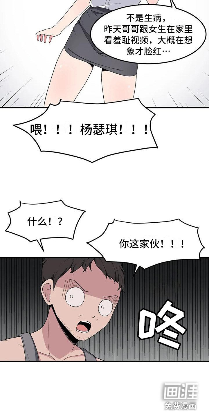 第10章：小鹿乱撞