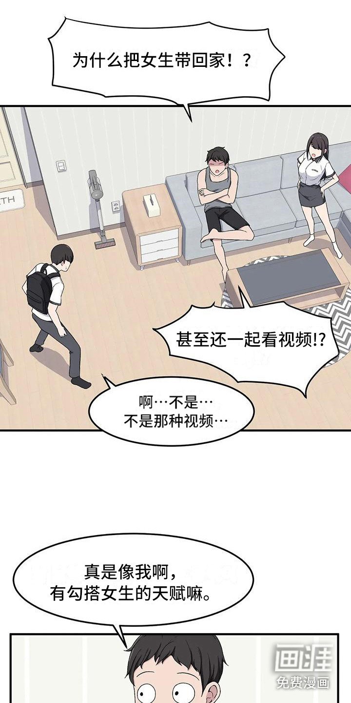 第10章：小鹿乱撞