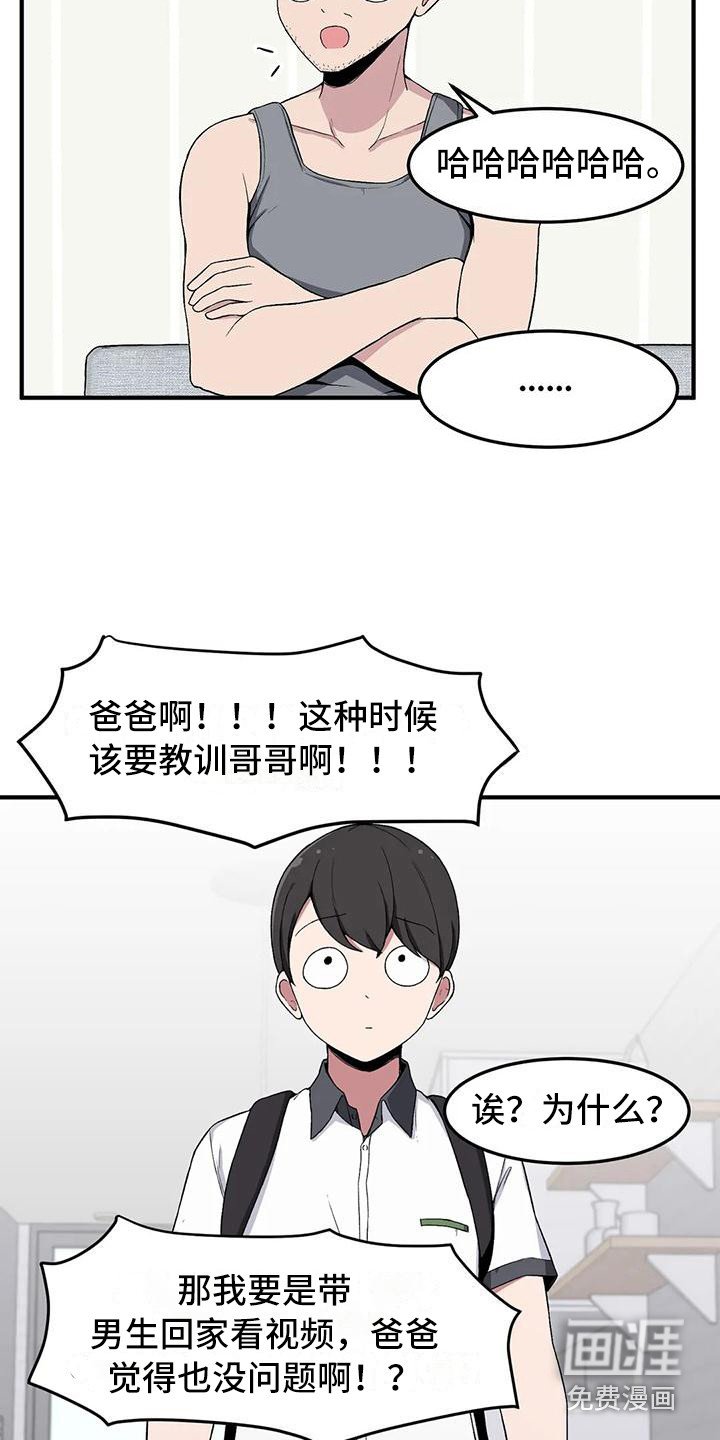 第10章：小鹿乱撞