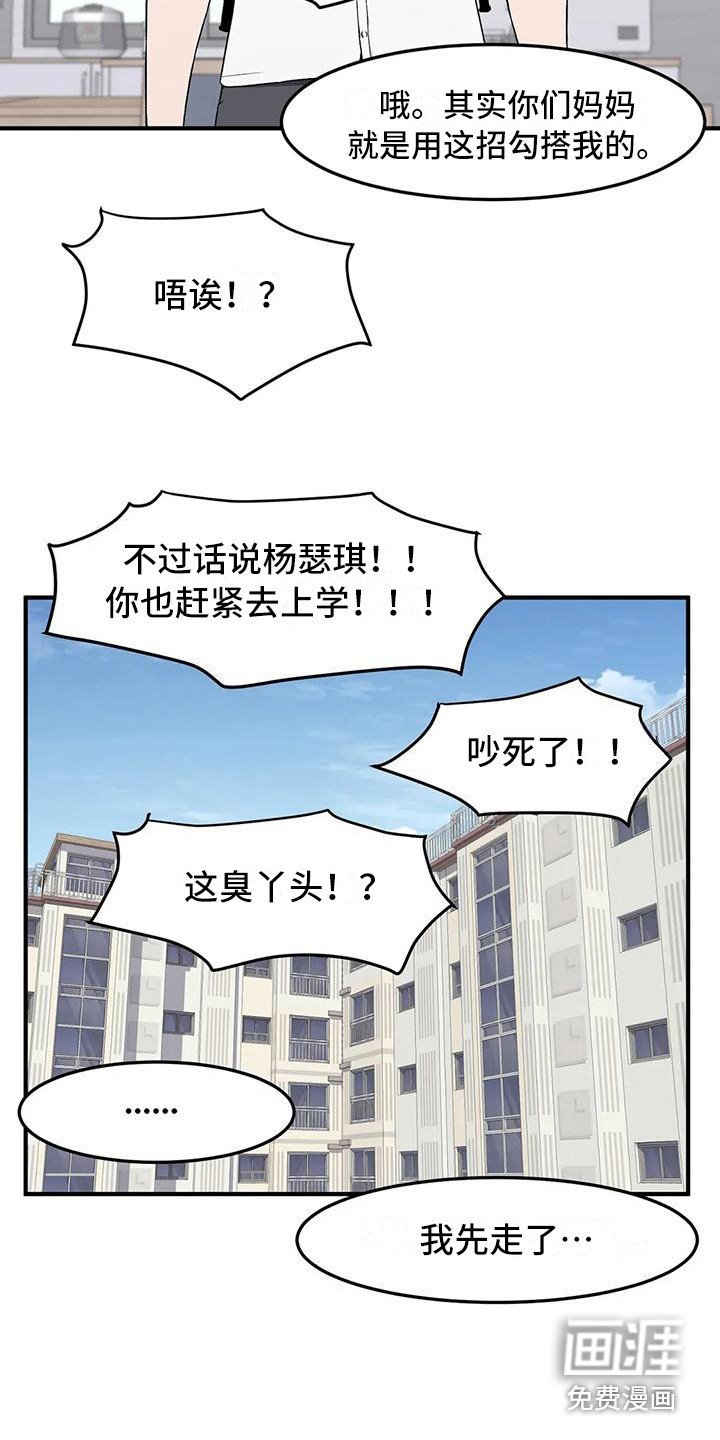 第10章：小鹿乱撞