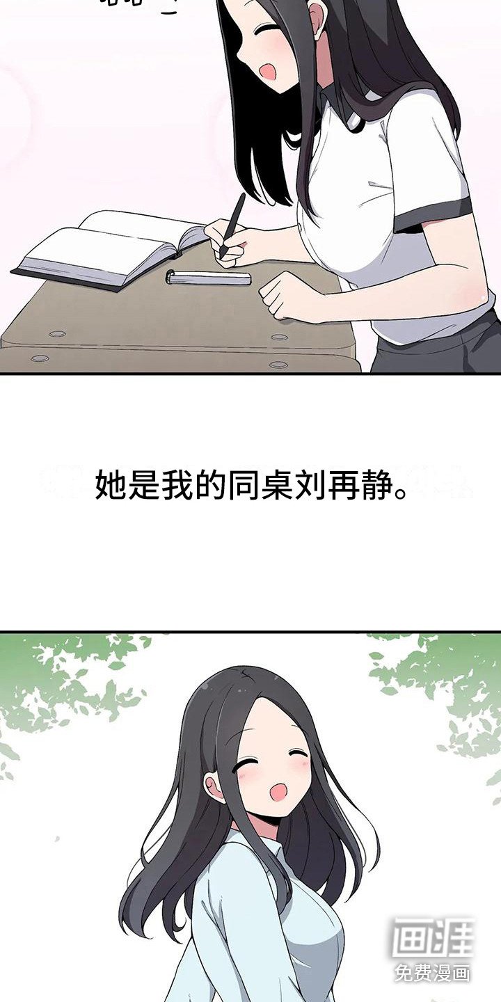 第10章：小鹿乱撞
