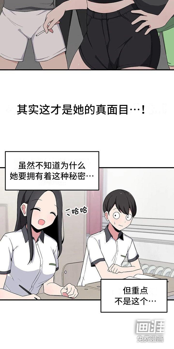第10章：小鹿乱撞