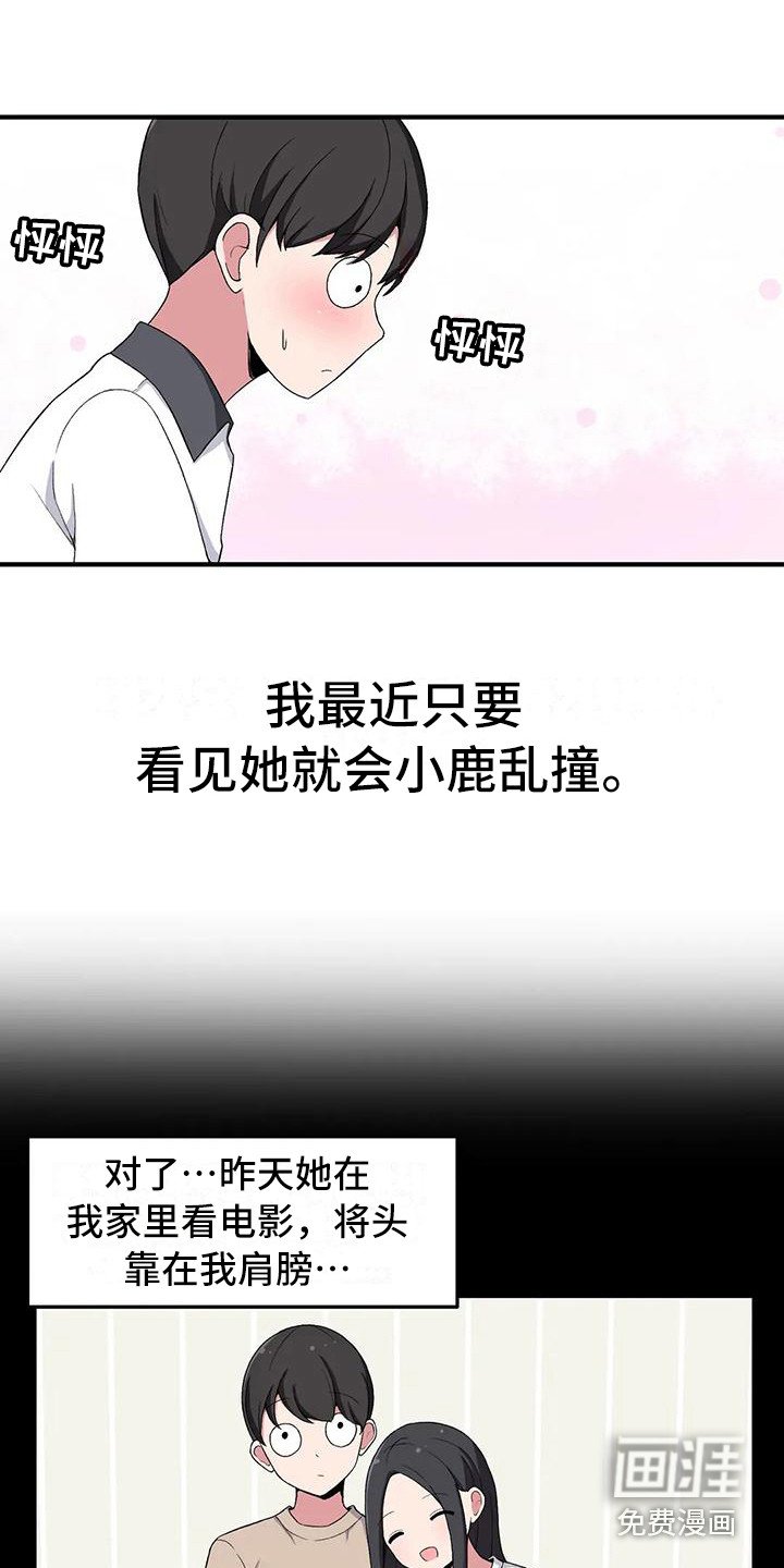 第10章：小鹿乱撞