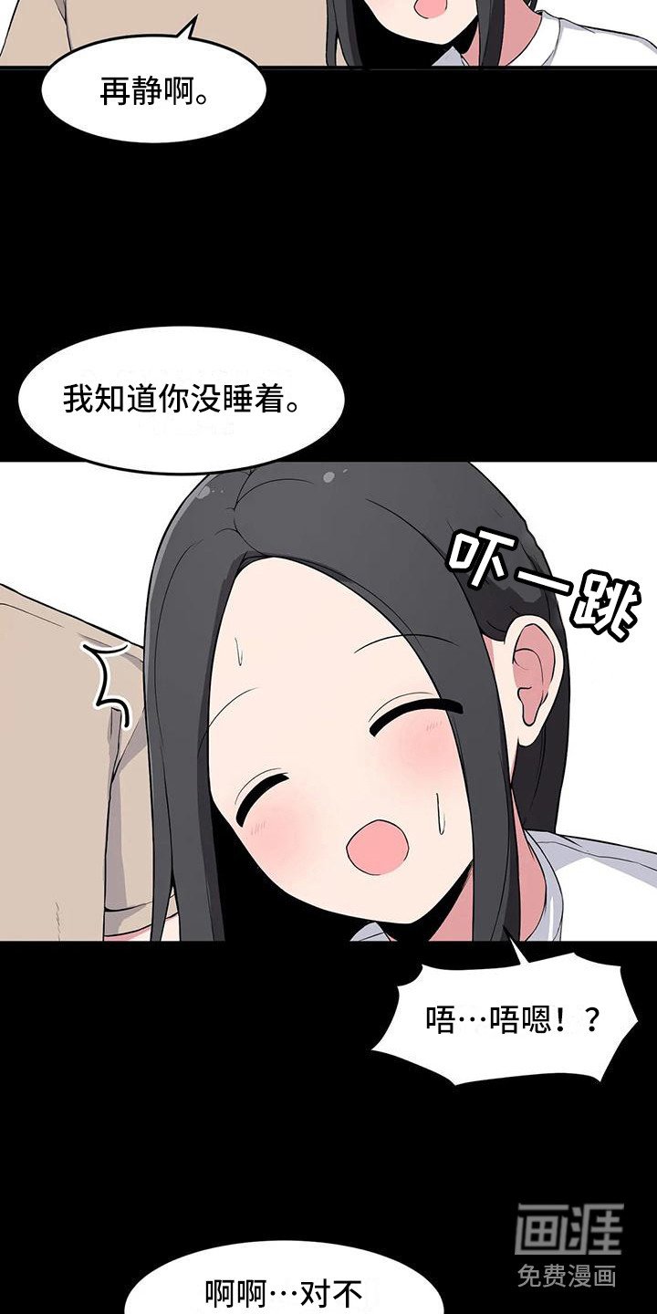 第10章：小鹿乱撞