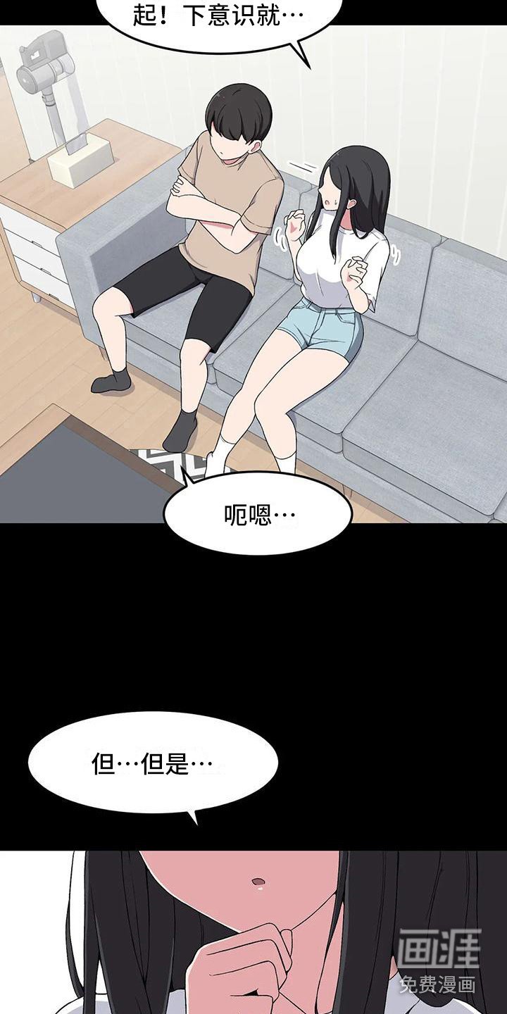 第10章：小鹿乱撞