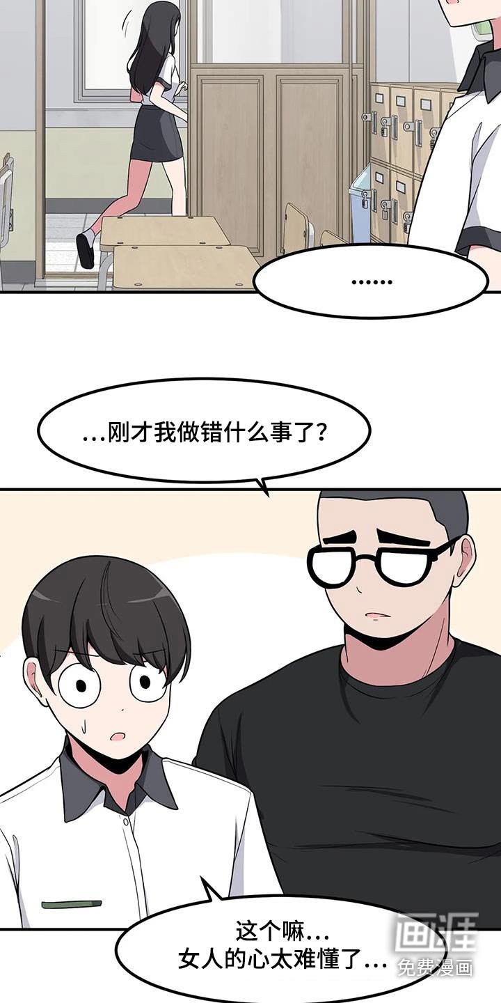 第100章：苦恼