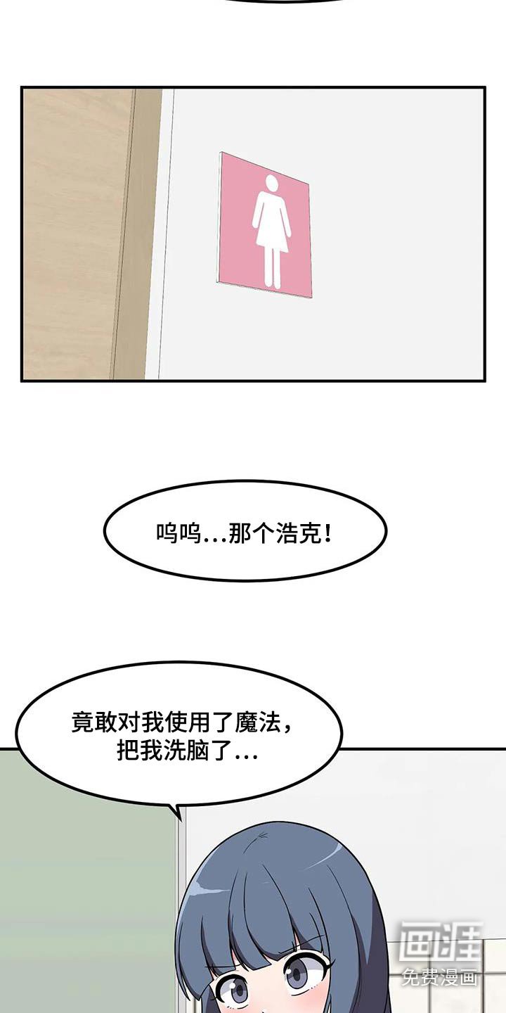 第100章：苦恼