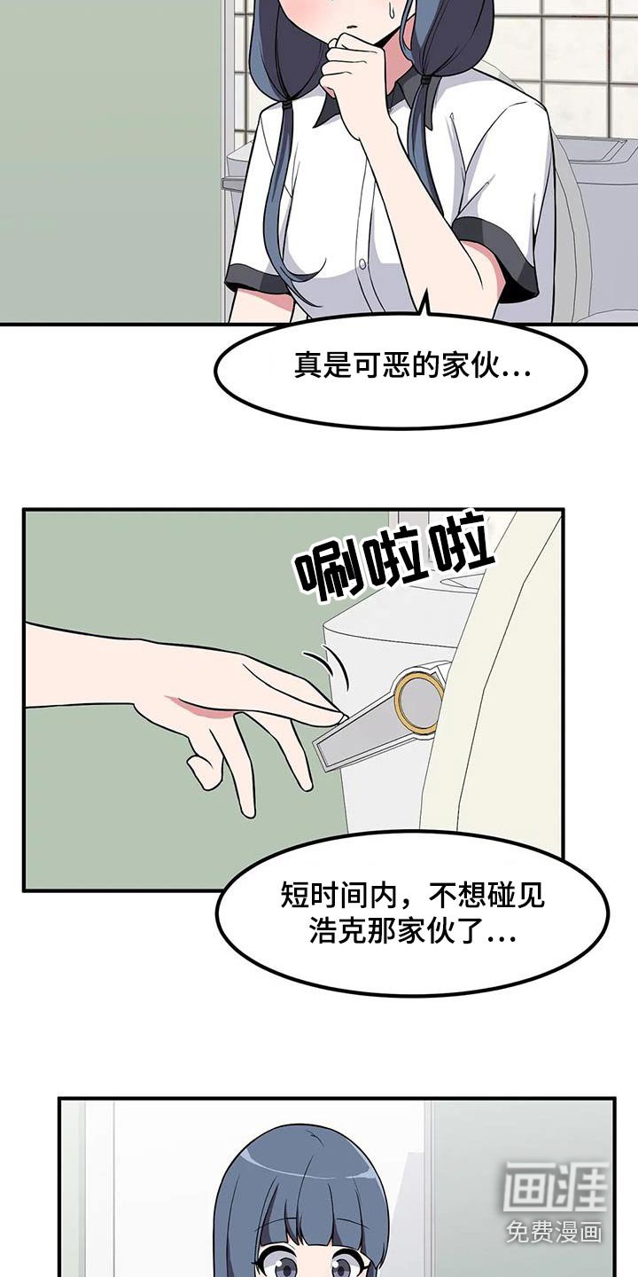第100章：苦恼