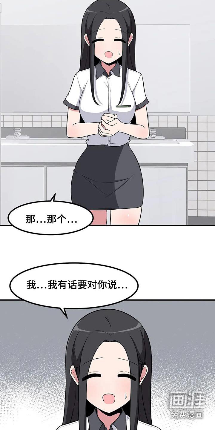 第100章：苦恼