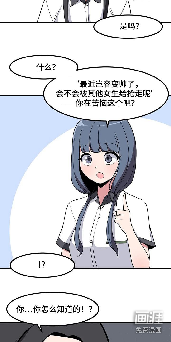 第100章：苦恼