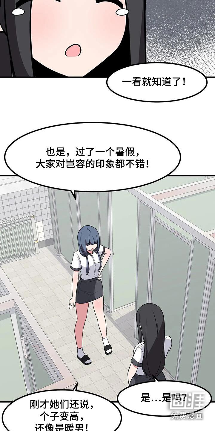 第100章：苦恼