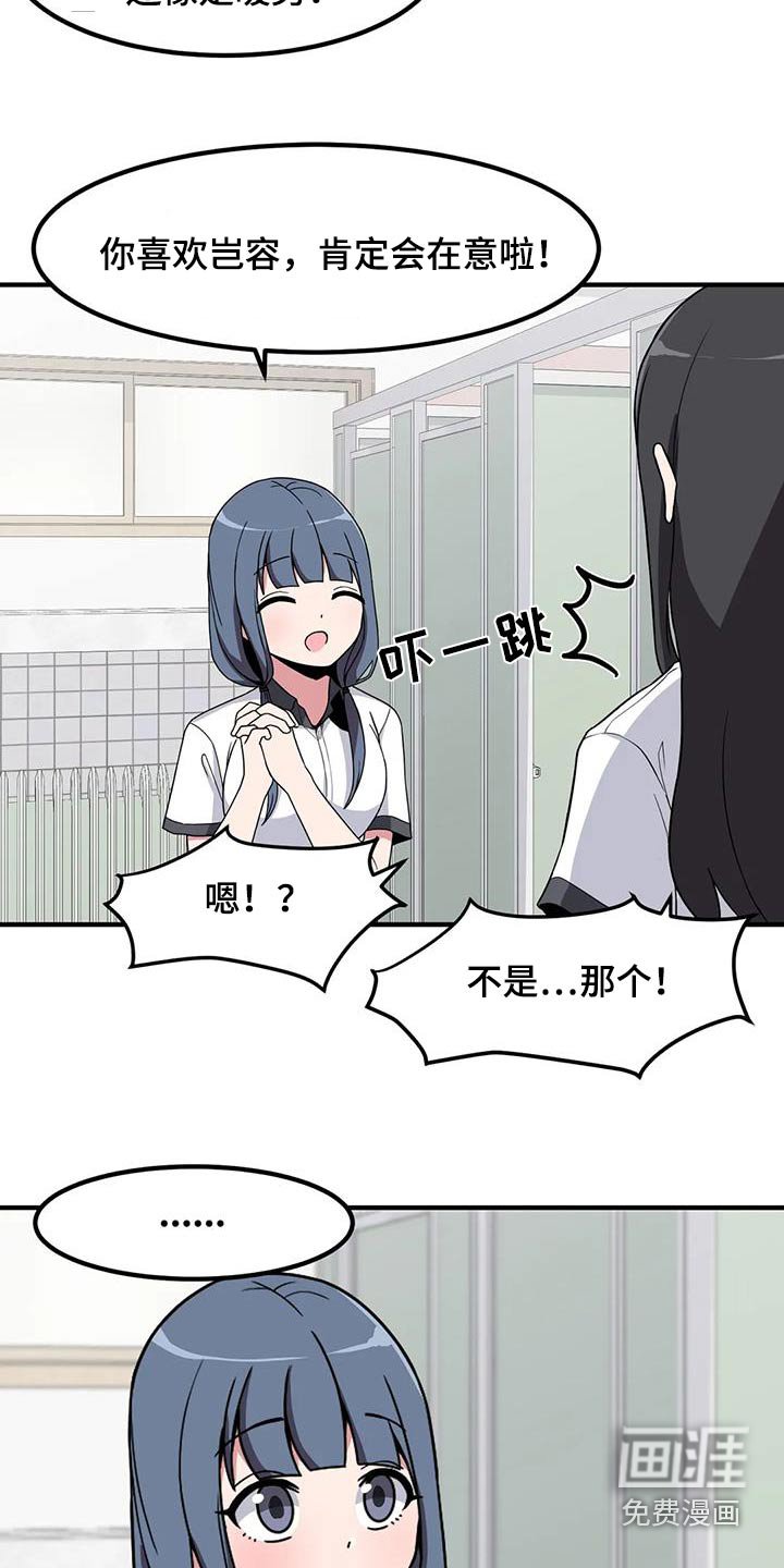 第100章：苦恼