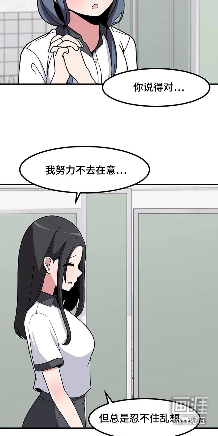 第100章：苦恼