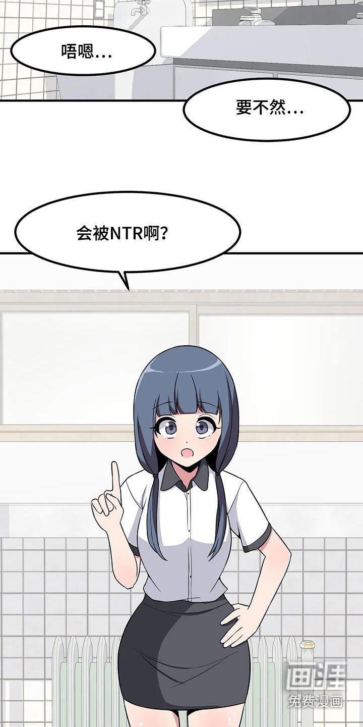 第100章：苦恼