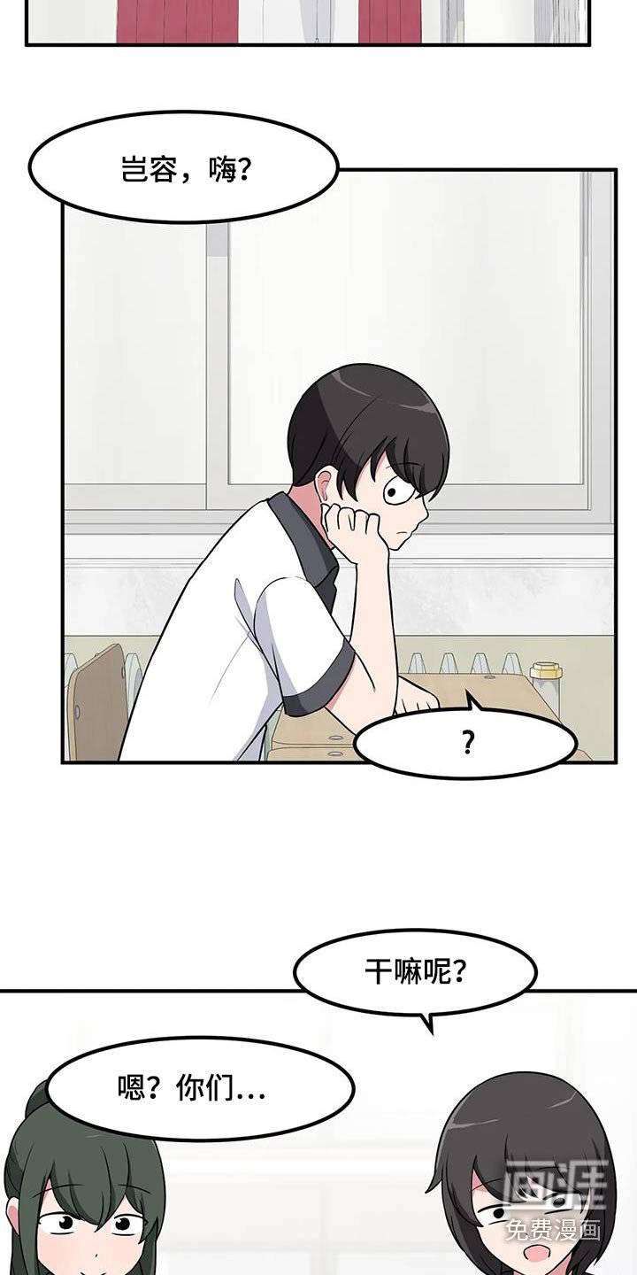 第100章：苦恼