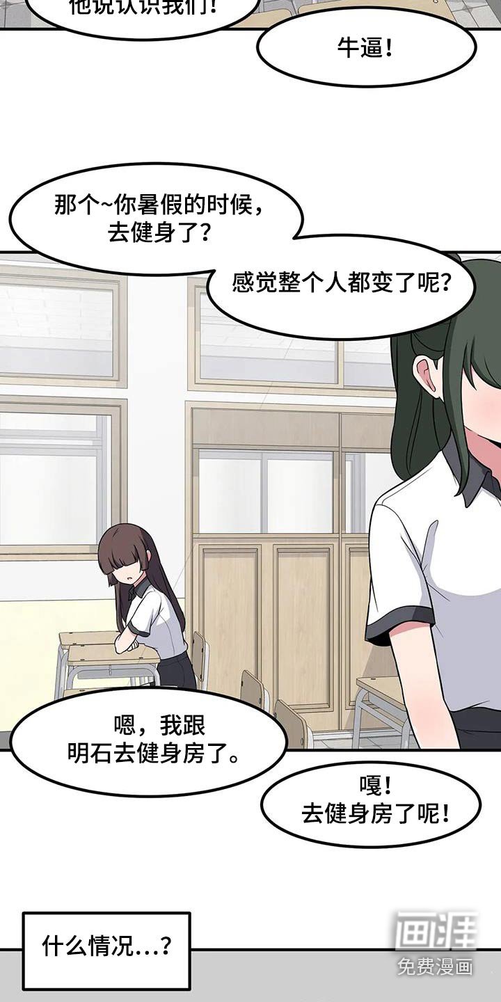 第100章：苦恼