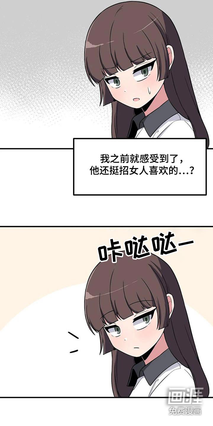 第100章：苦恼
