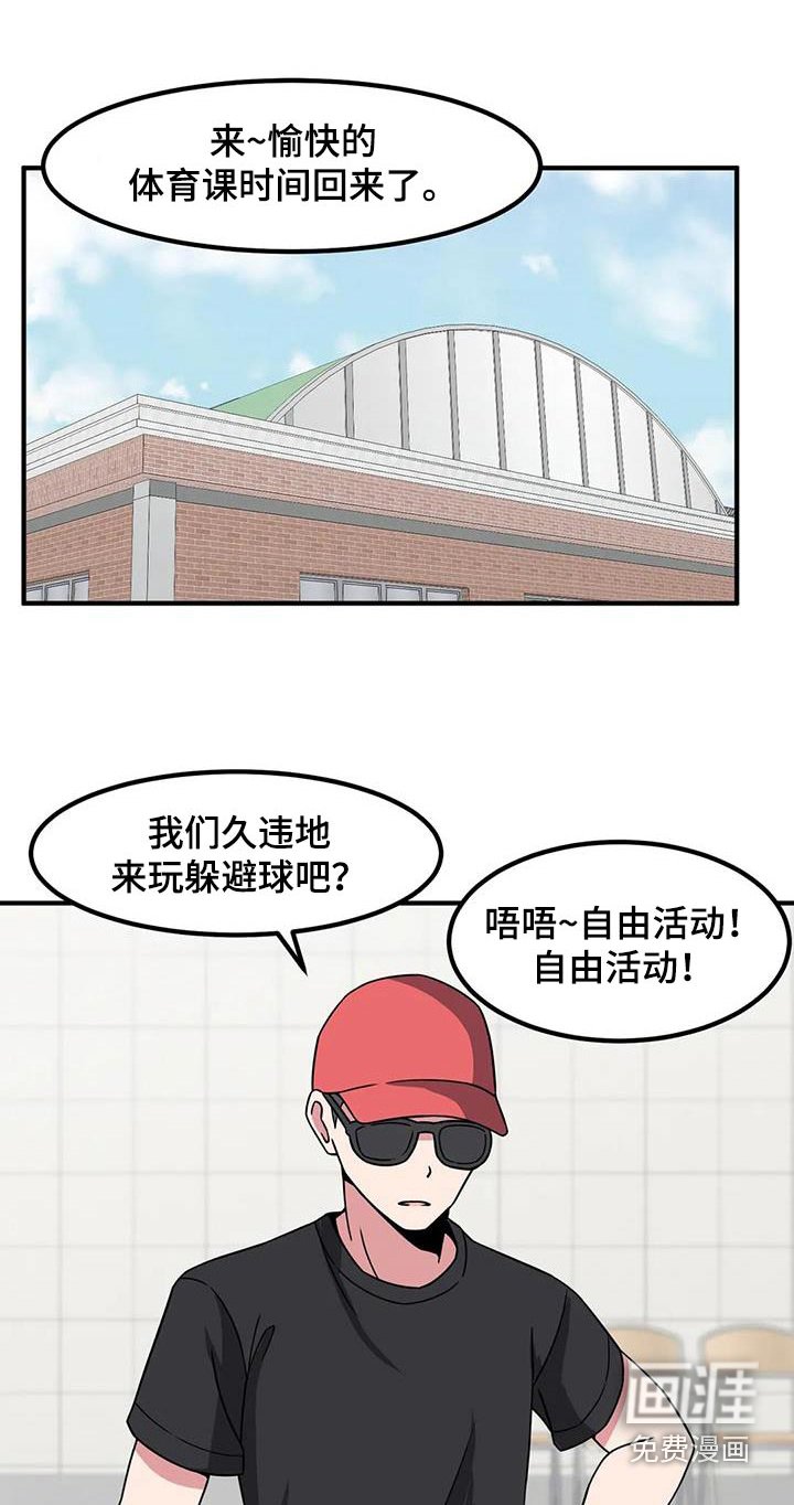 第101章：第一次玩 