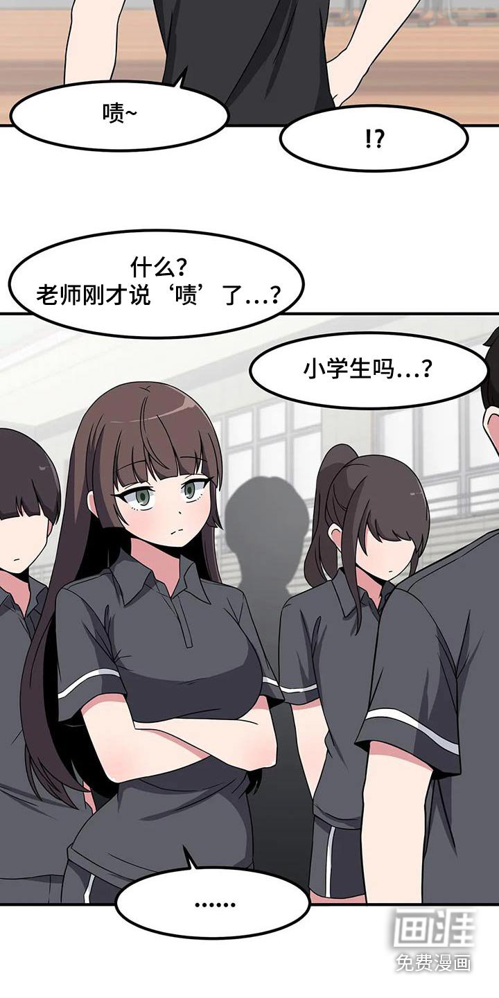 第101章：第一次玩 