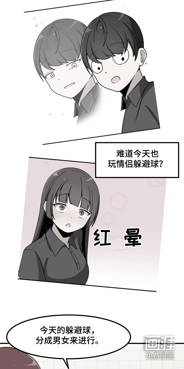 第101章：第一次玩 