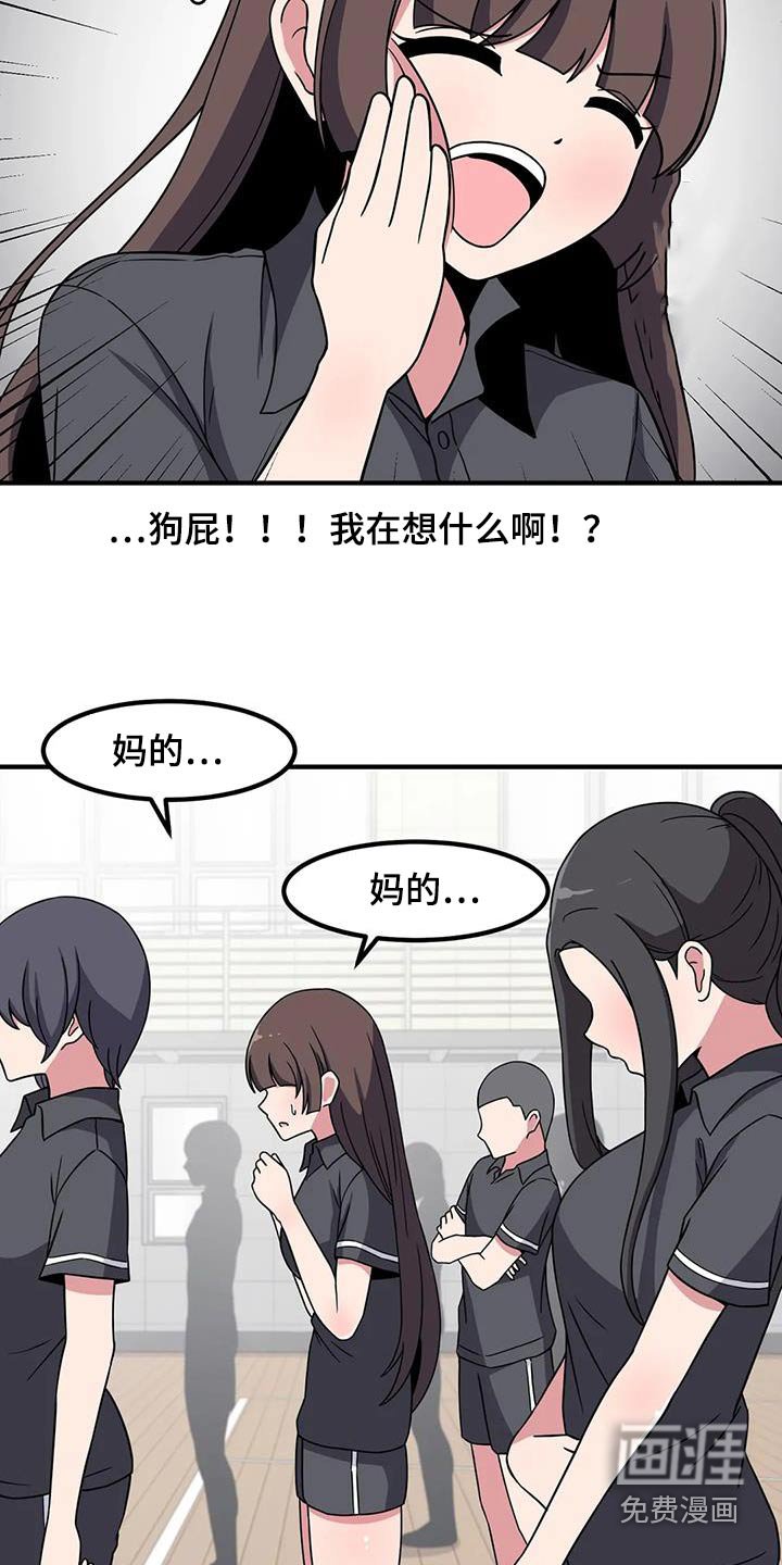 第101章：第一次玩 