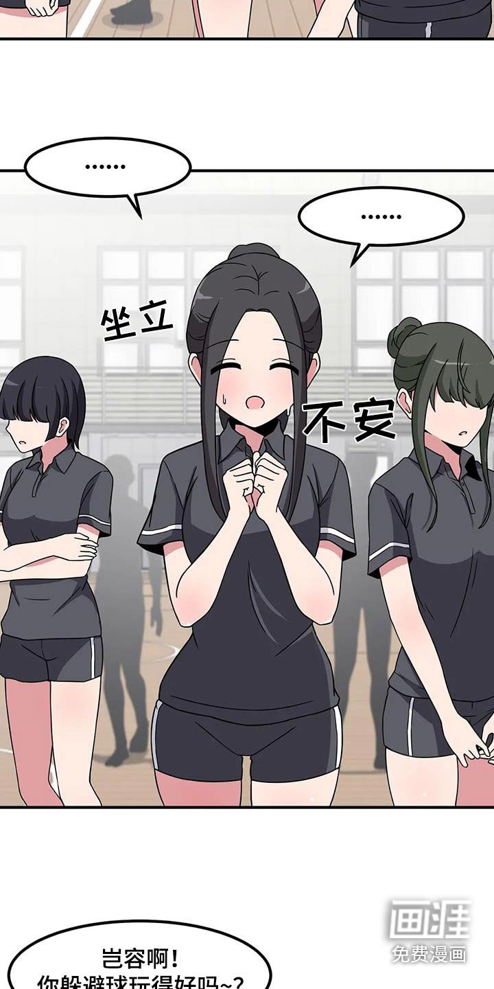 第101章：第一次玩 
