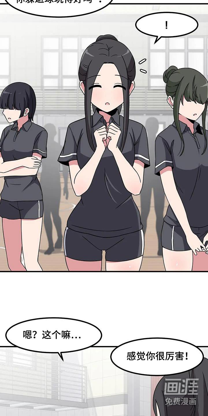 第101章：第一次玩 